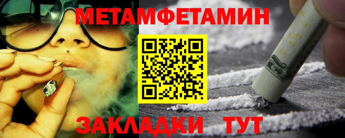 АМФЕТАМИН Розовый Жуковский