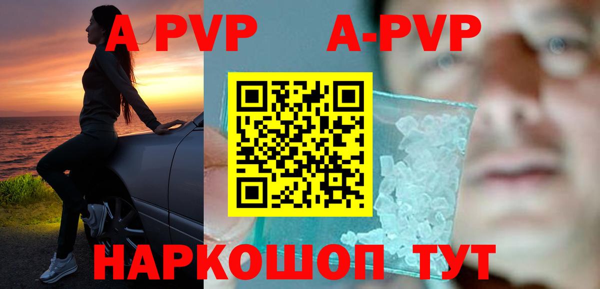 Жуковский  Alpha-PVP Crystall  APVP VHQ  Вход с VPN  А ПВП СК КРИС 