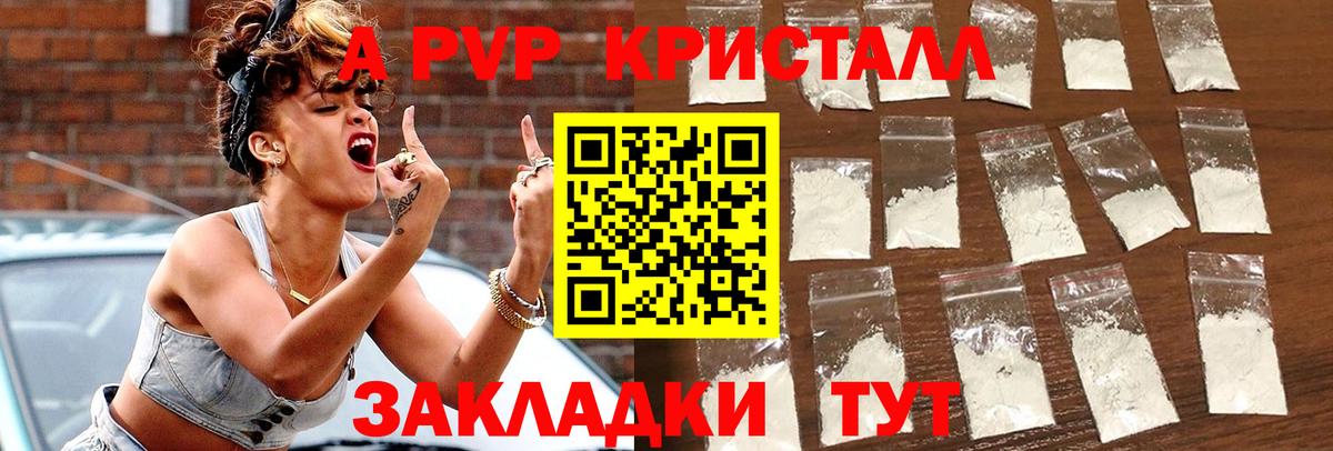 Alpha-PVP VHQ Жуковский