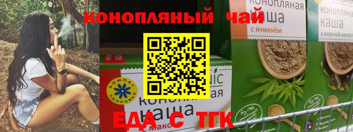 Жуковский  Печенье с ТГК марихуана  Вход с VPN 