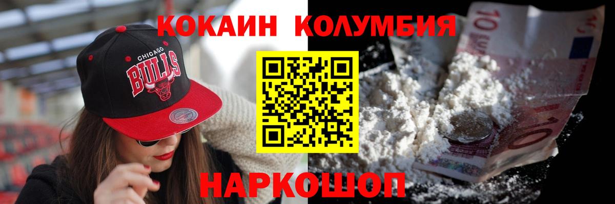 магазин продажи   Кокаин 98%  COCAIN  Жуковский  Вход с VPN  Cocaine Боливия 