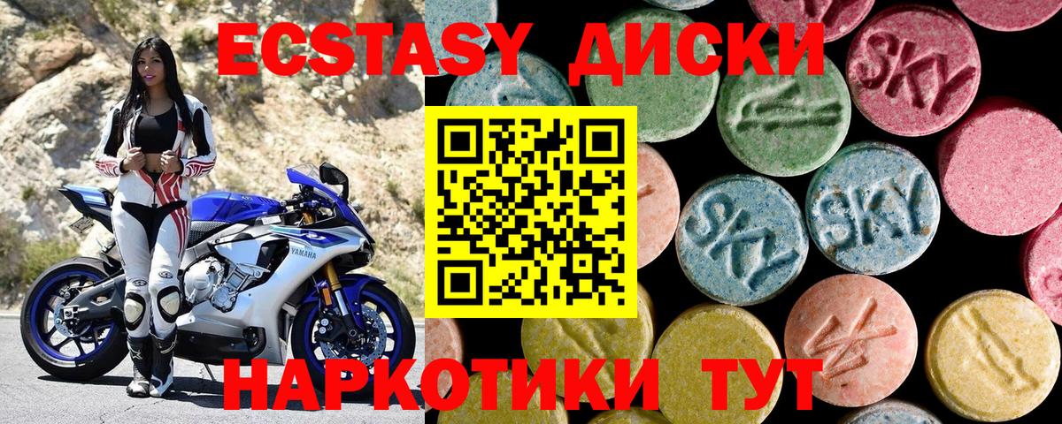 Ecstasy  Вход с VPN  ЭКСТАЗИ mix  MEGA сайт  ЭКСТАЗИ Punisher  Жуковский 