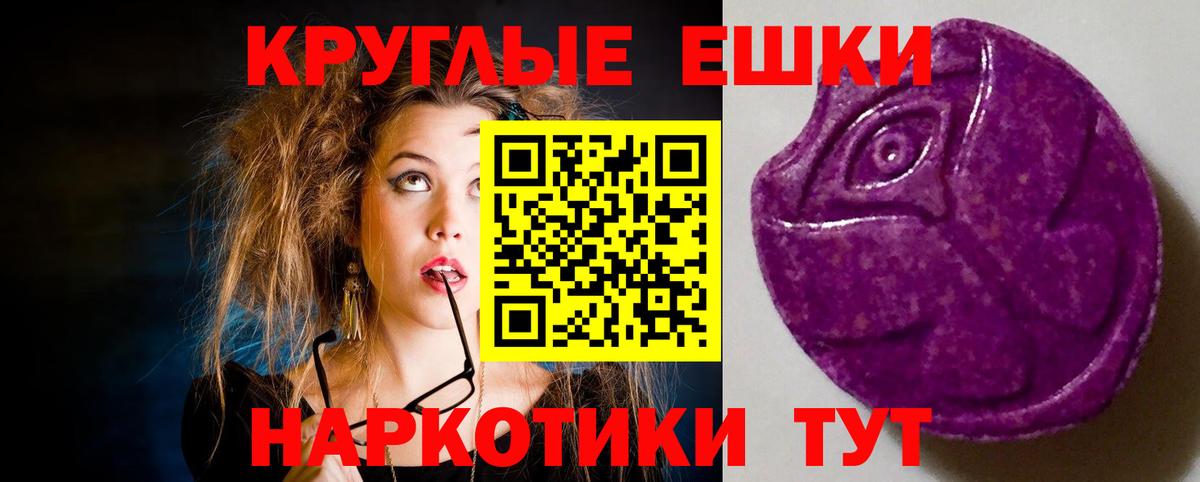 Экстази 280мг Жуковский