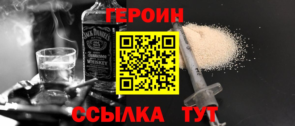 Героин афганец  Вход с VPN  Жуковский 