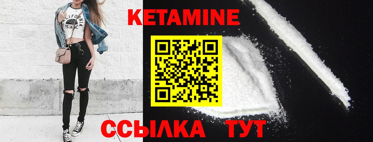 Жуковский  Кетамин VHQ  КЕТАМИН ketamine  Вход с VPN 
