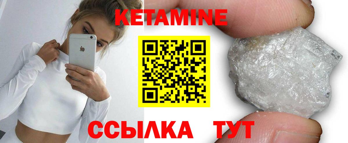 Кетамин ketamine Жуковский