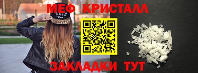 мефедрон Ливны