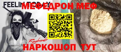 мефедрон Ливны