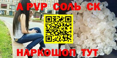 соль курить ск Лесосибирск