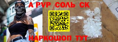 соль курить ск Лесосибирск