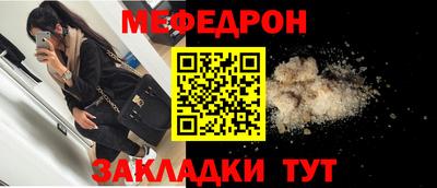 мефедрон Ливны