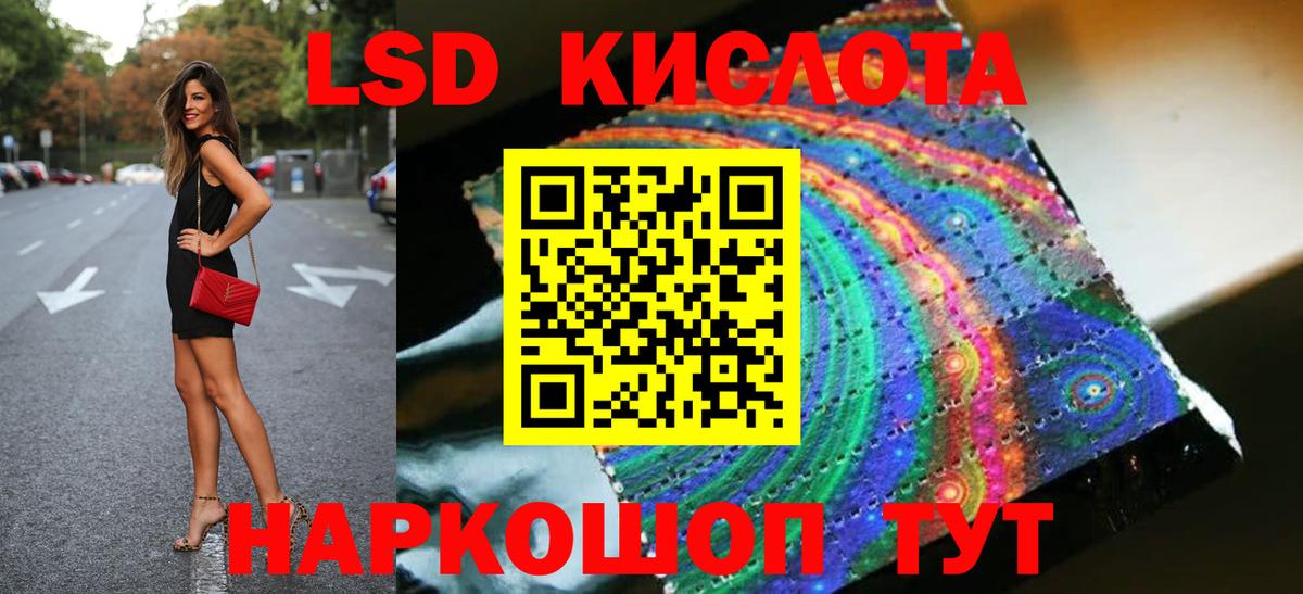 ЛСД экстази кислота  Вход с VPN  LSD-25 экстази  ЛСД экстази кислота  Жуковский 