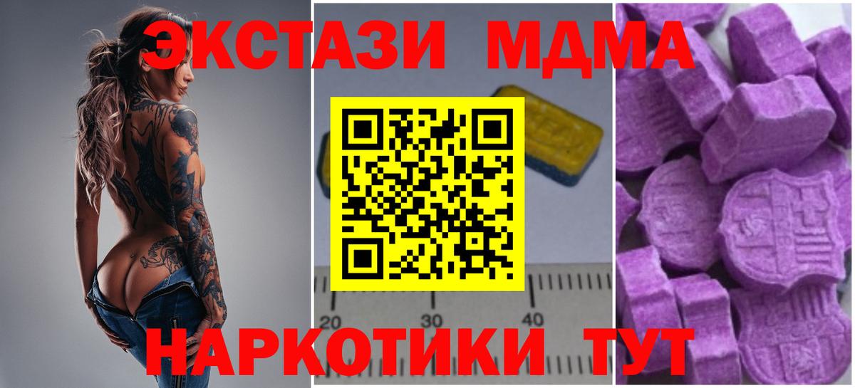 МДМА молли  Вход с VPN  Жуковский 