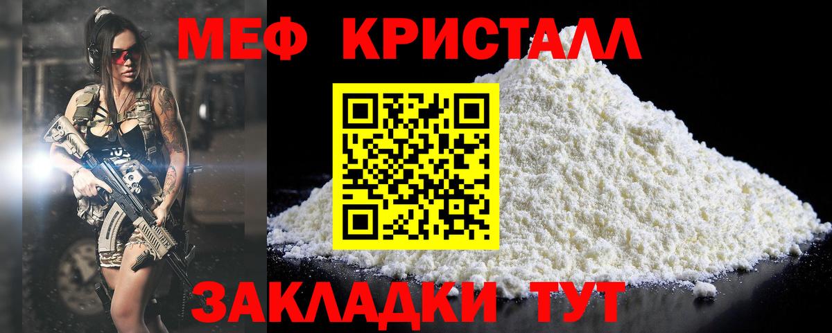 omg как войти  Меф  Вход с VPN  МЕФ мука  Жуковский  Мефедрон 