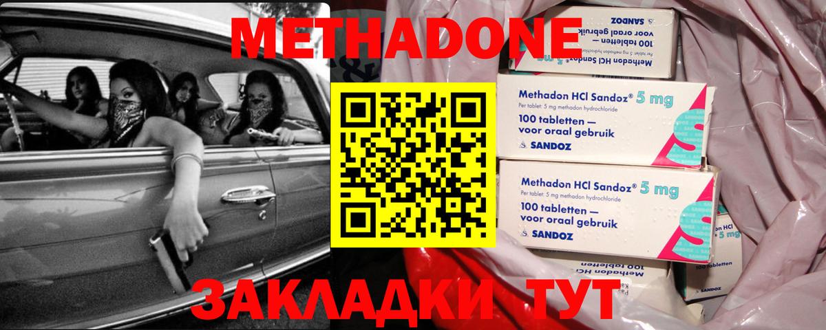 Жуковский  Конопля  Вход с VPN  Alpha-PVP СОЛЬ кристаллы  Меф МЯУ МЯУ  Меф МЯУ МЯУ   КОКАИН  ГАШ 