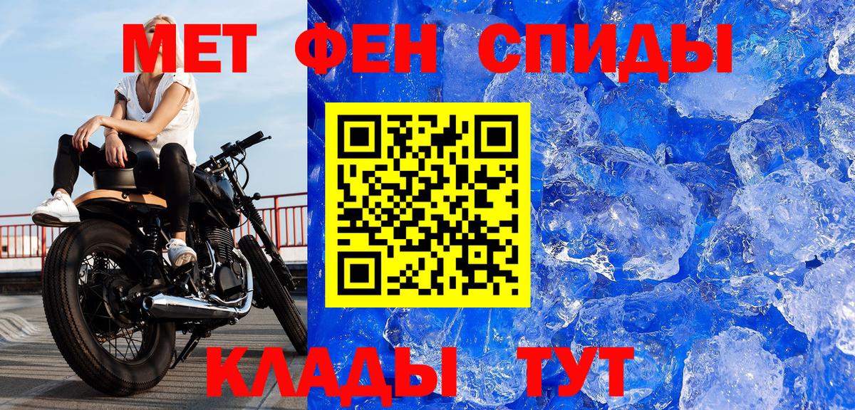 Жуковский  Первитин Methamphetamine  Вход с VPN  Первитин Methamphetamine 
