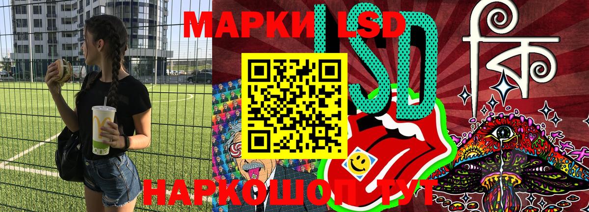 Марки NBOMe 1,8мг Жуковский