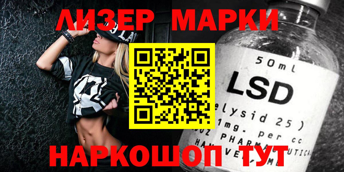 Жуковский  Марки N-bome 1,5мг  Марки N-bome 1,5мг  Вход с VPN 