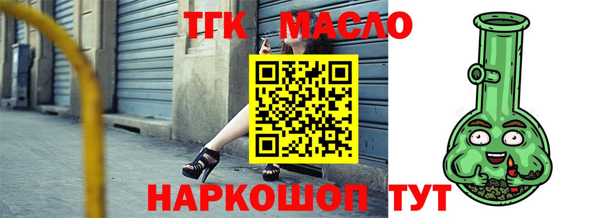 Дистиллят ТГК вейп с тгк Жуковский