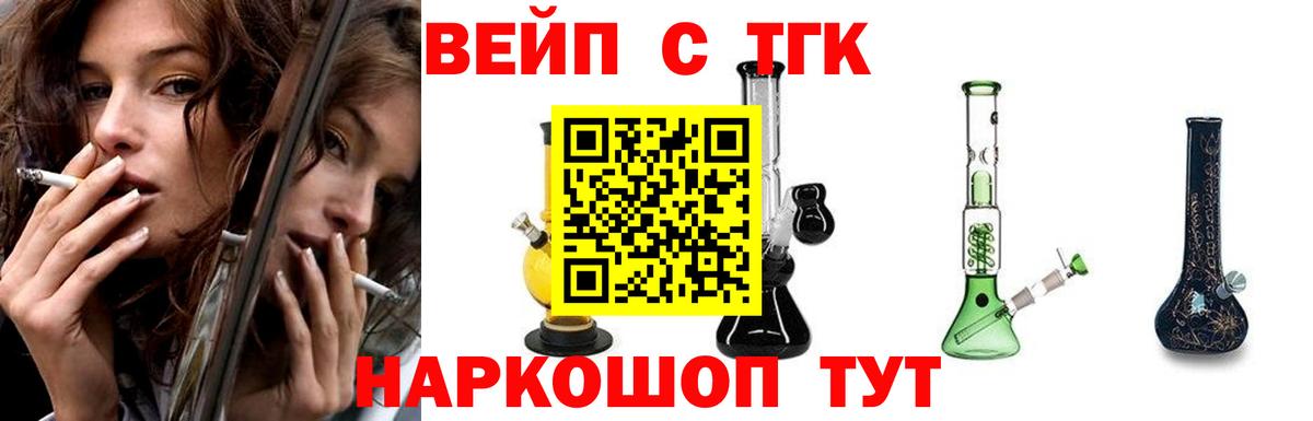 ТГК концентрат  Вход с VPN  Жуковский 